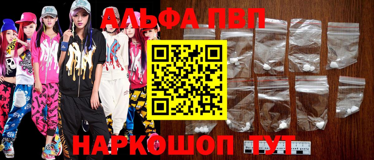 А ПВП СК  Вход с VPN  APVP СК КРИС  Жигулёвск  APVP Crystall 