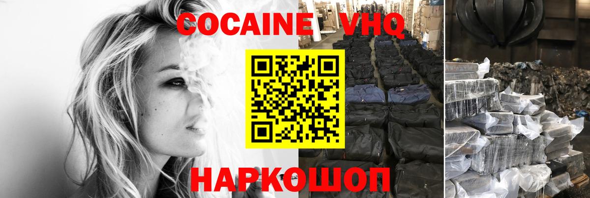COCAIN FishScale Жигулёвск