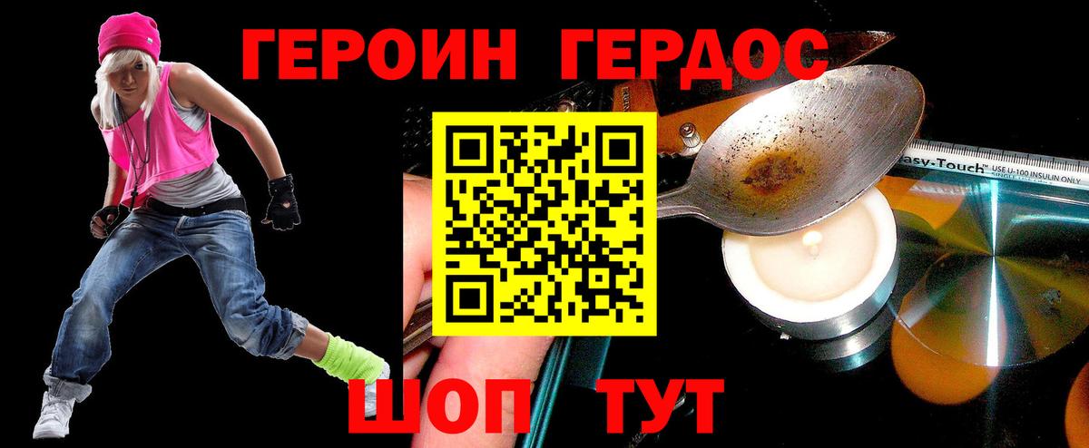 Жигулёвск  ГЕРОИН Афган  Вход с VPN 