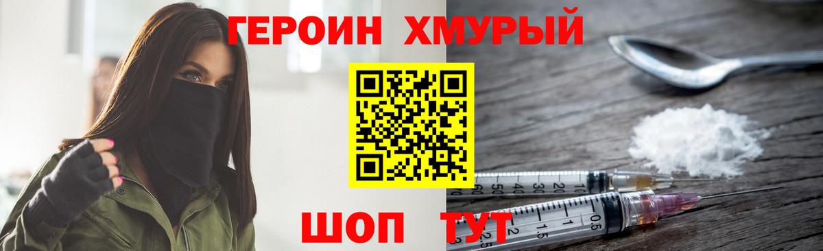 Героин Афган Жигулёвск