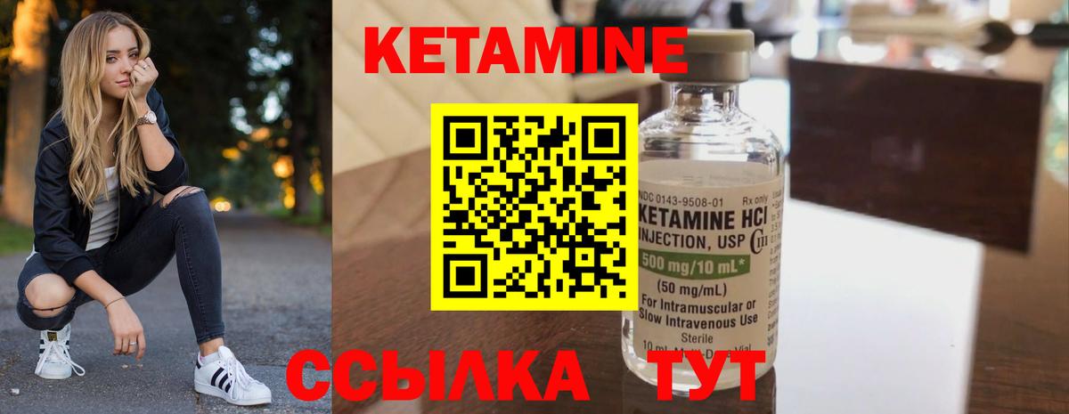 Кетамин VHQ Жигулёвск