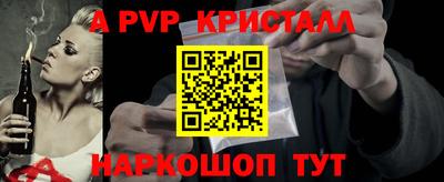 молекула духа Бийск