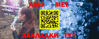 амфетамин Беслан