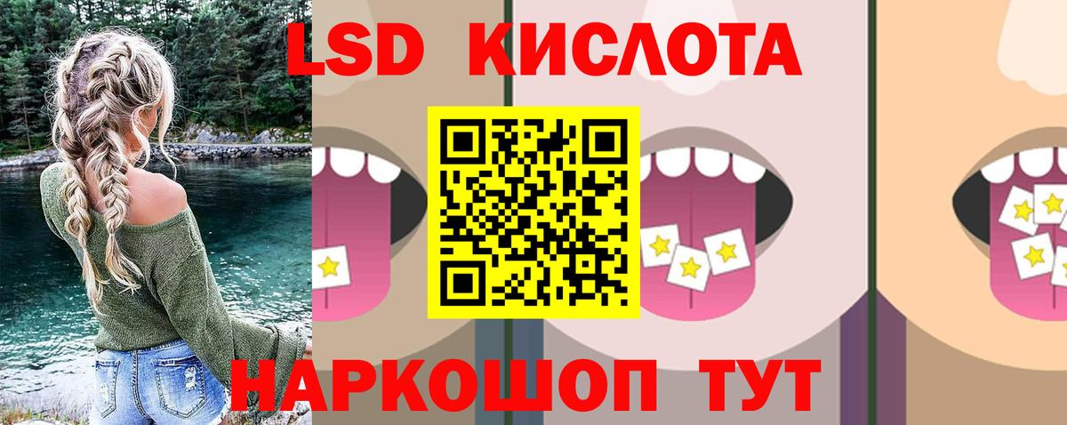 Лсд 25 экстази  ЛСД экстази ecstasy  Вход с VPN  Жигулёвск  LSD-25 экстази кислота 