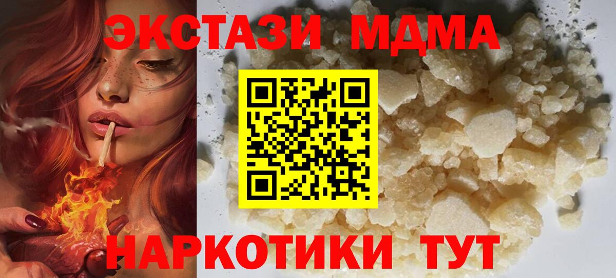 МДМА VHQ  MDMA  МДМА Molly  Жигулёвск  Вход с VPN 