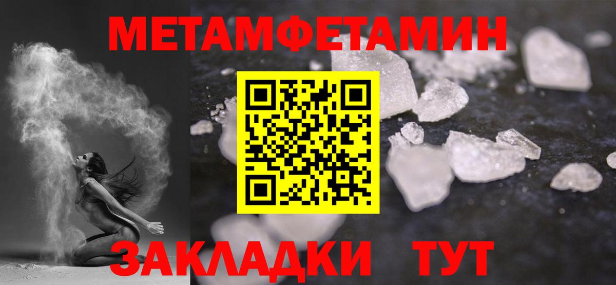 Жигулёвск  Первитин  МЕТАМФЕТАМИН Methamphetamine  Вход с VPN  МЕТАМФЕТАМИН Methamphetamine 