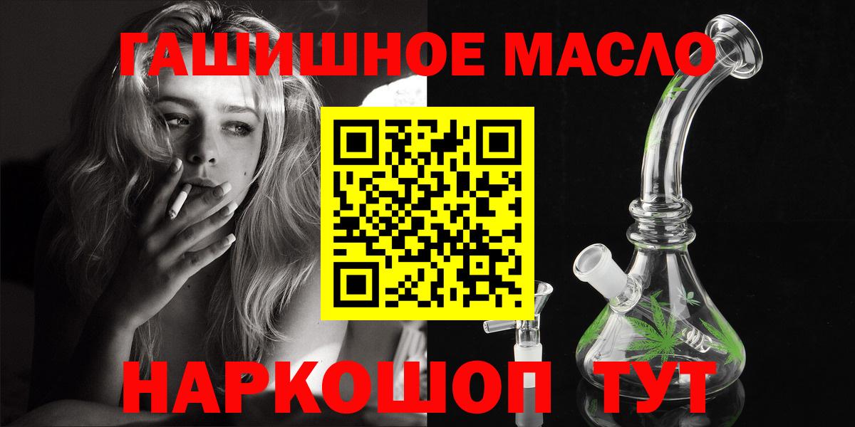 Бошки Шишки  Жигулёвск  КОКАИН  Вход с VPN  Меф МЯУ МЯУ   Alpha-PVP СОЛЬ кристаллы  ГАШИШ  Мефедрон 