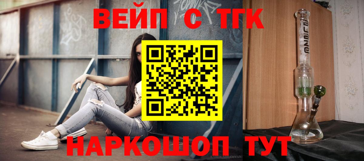 ТГК гашишное масло  Дистиллят ТГК THC oil  Вход с VPN  Жигулёвск 